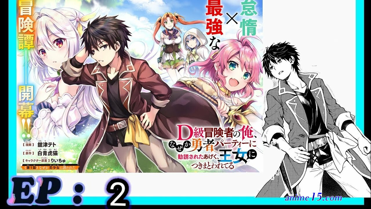 d dkyuu boukensha no ore naze ka yuusha party ni kanyuu sareta ageku oujo ni tsukima towareteru 4