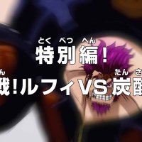 one piece full episode 896