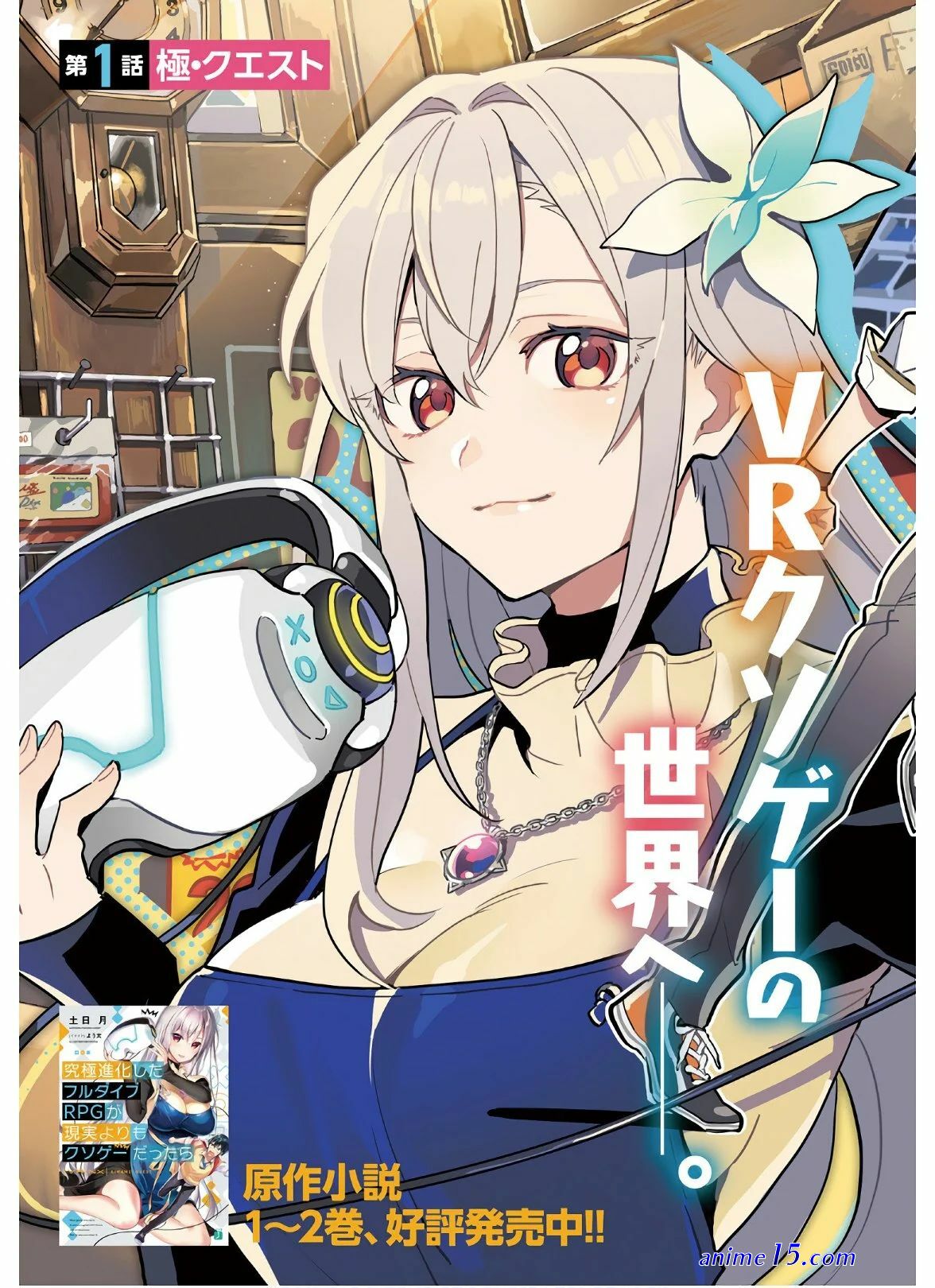 full drive rpg eng sub ep 1
