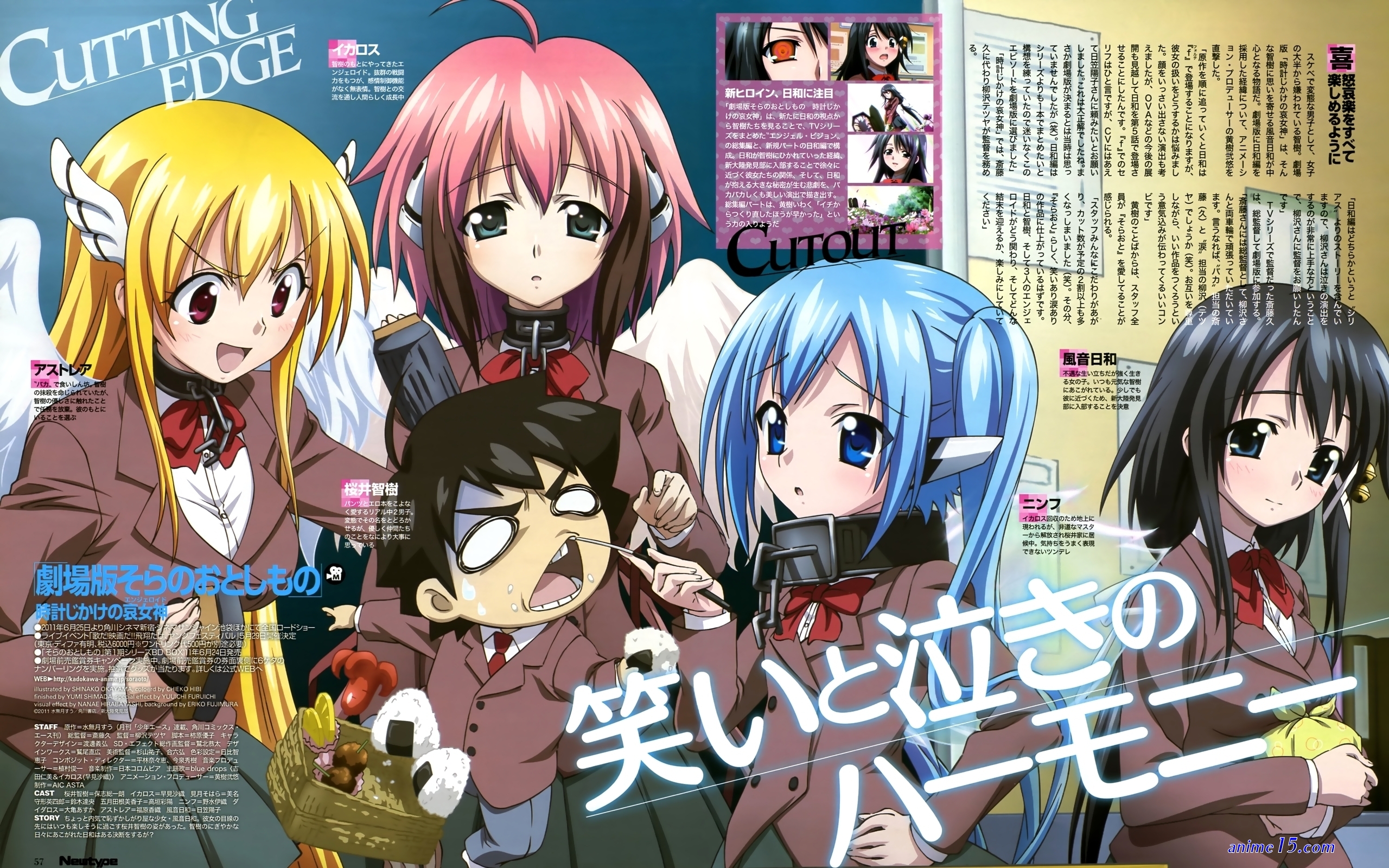 download batch sora otoshimono season 3
