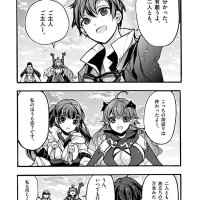 d dkyuu boukensha no ore naze ka yuusha party ni kanyuu sareta ageku oujo ni tsukima towareteru 4