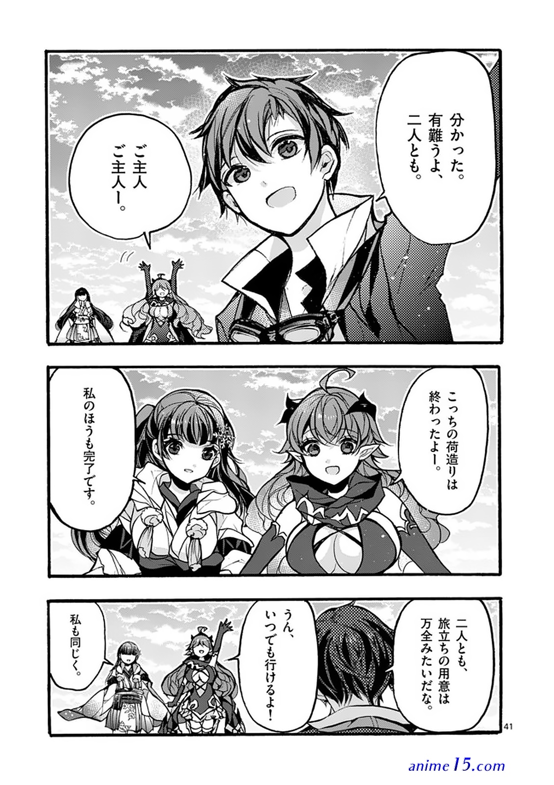 d dkyuu boukensha no ore naze ka yuusha party ni kanyuu sareta ageku oujo ni tsukima towareteru 4