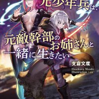 d dkyuu boukensha no ore naze ka yuusha party ni kanyuu sareta ageku oujo ni tsukima towareteru 4