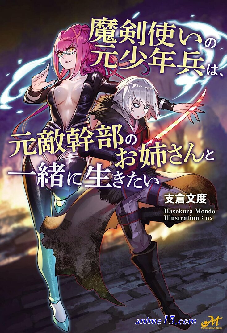 d dkyuu boukensha no ore naze ka yuusha party ni kanyuu sareta ageku oujo ni tsukima towareteru 4