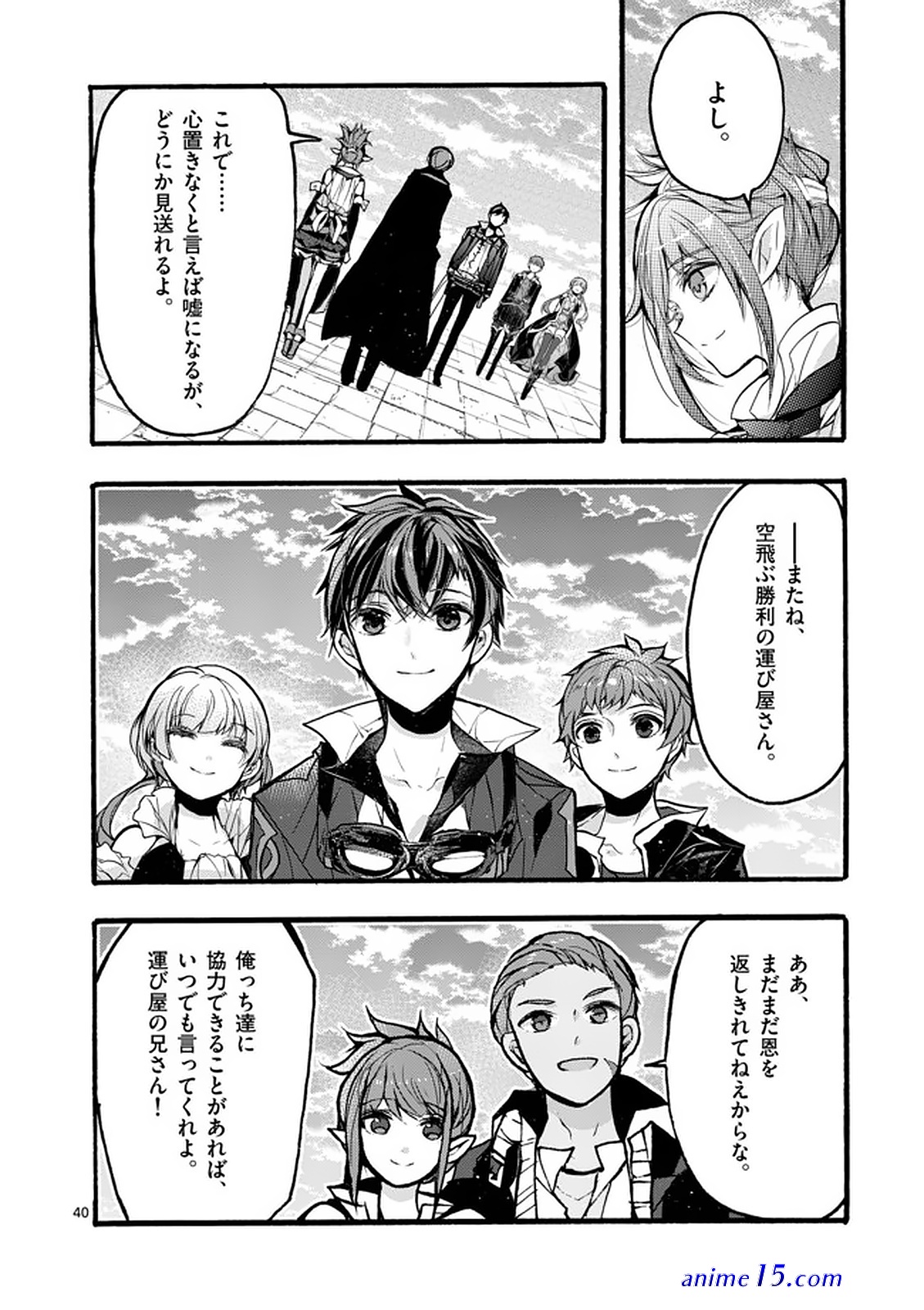 d dkyuu boukensha no ore naze ka yuusha party ni kanyuu sareta ageku oujo ni tsukima towareteru 4