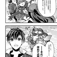 d dkyuu boukensha no ore naze ka yuusha party ni kanyuu sareta ageku oujo ni tsukima towareteru 4
