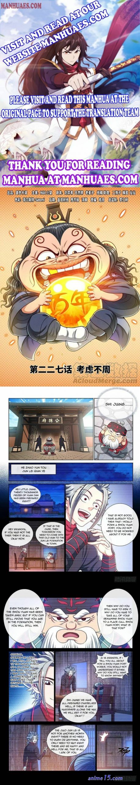 wo shi da shenxian episode 1