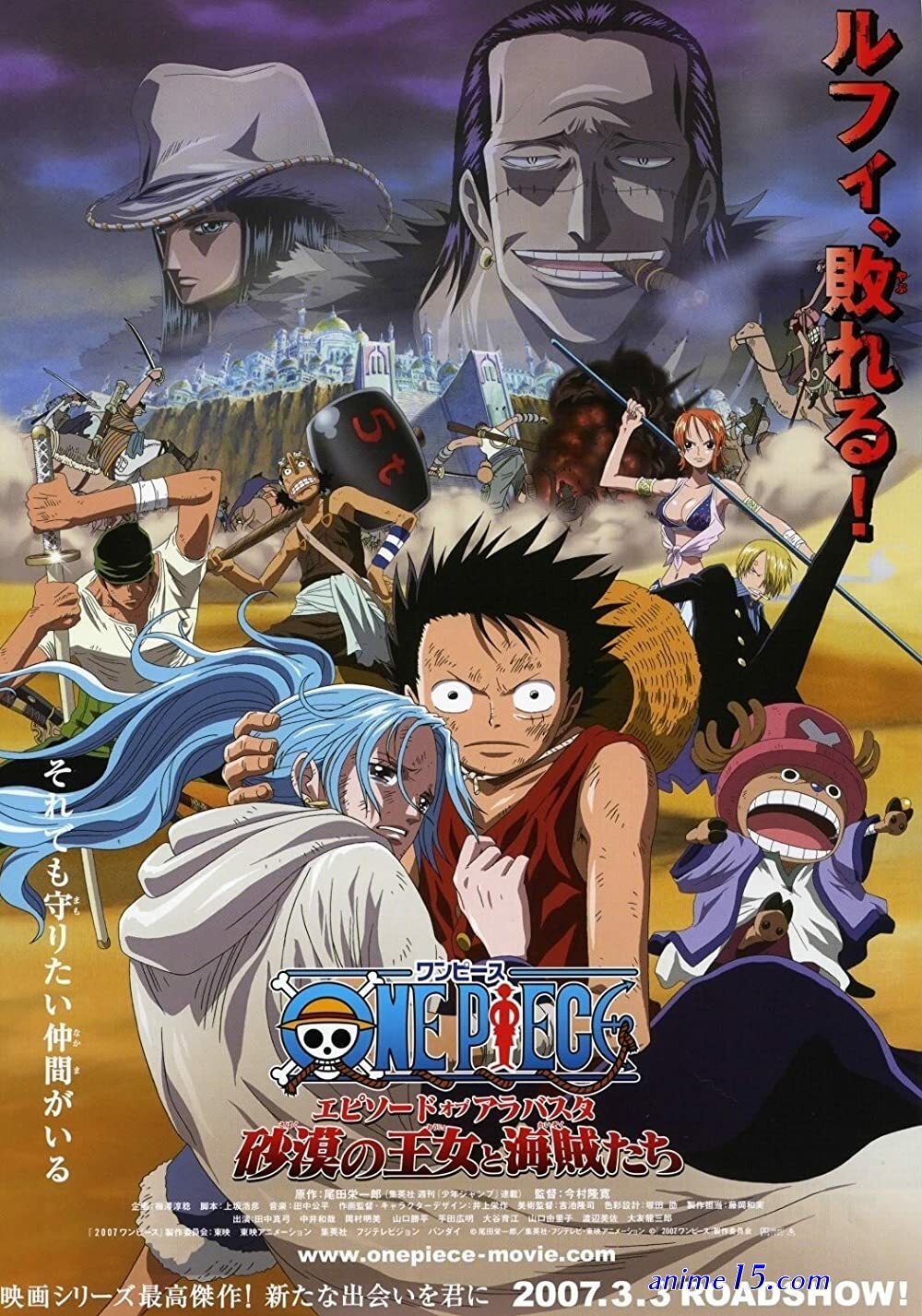 one piece streaming saga 7