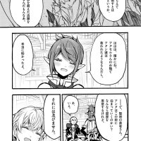d dkyuu boukensha no ore naze ka yuusha party ni kanyuu sareta ageku oujo ni tsukima towareteru 4