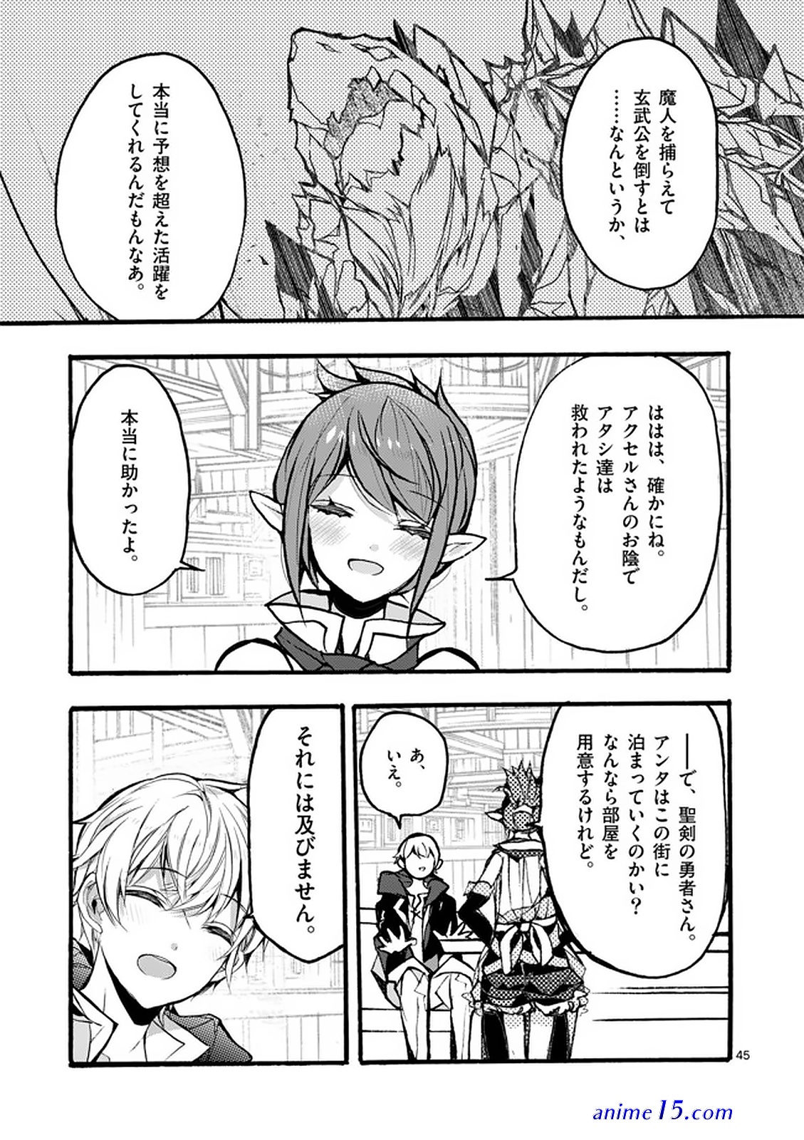 d dkyuu boukensha no ore naze ka yuusha party ni kanyuu sareta ageku oujo ni tsukima towareteru 4
