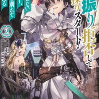 gokufuri kyohi novel