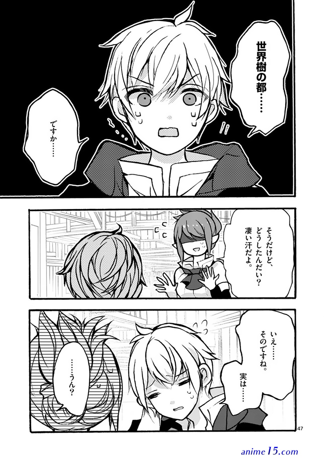d dkyuu boukensha no ore naze ka yuusha party ni kanyuu sareta ageku oujo ni tsukima towareteru 4