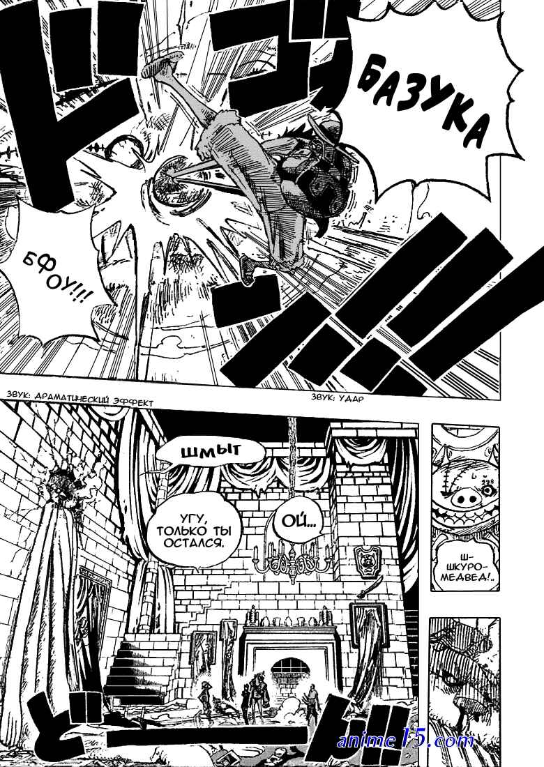 one piece 450