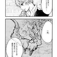 d dkyuu boukensha no ore naze ka yuusha party ni kanyuu sareta ageku oujo ni tsukima towareteru 4