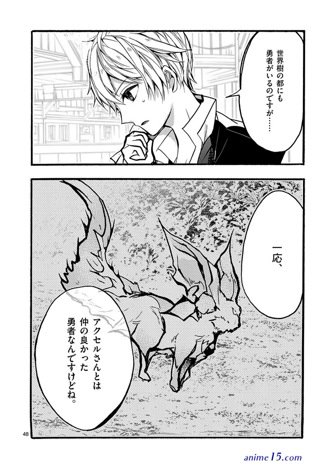 d dkyuu boukensha no ore naze ka yuusha party ni kanyuu sareta ageku oujo ni tsukima towareteru 4