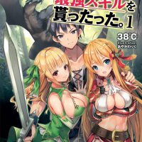 d dkyuu boukensha no ore naze ka yuusha party ni kanyuu sareta ageku oujo ni tsukima towareteru 4