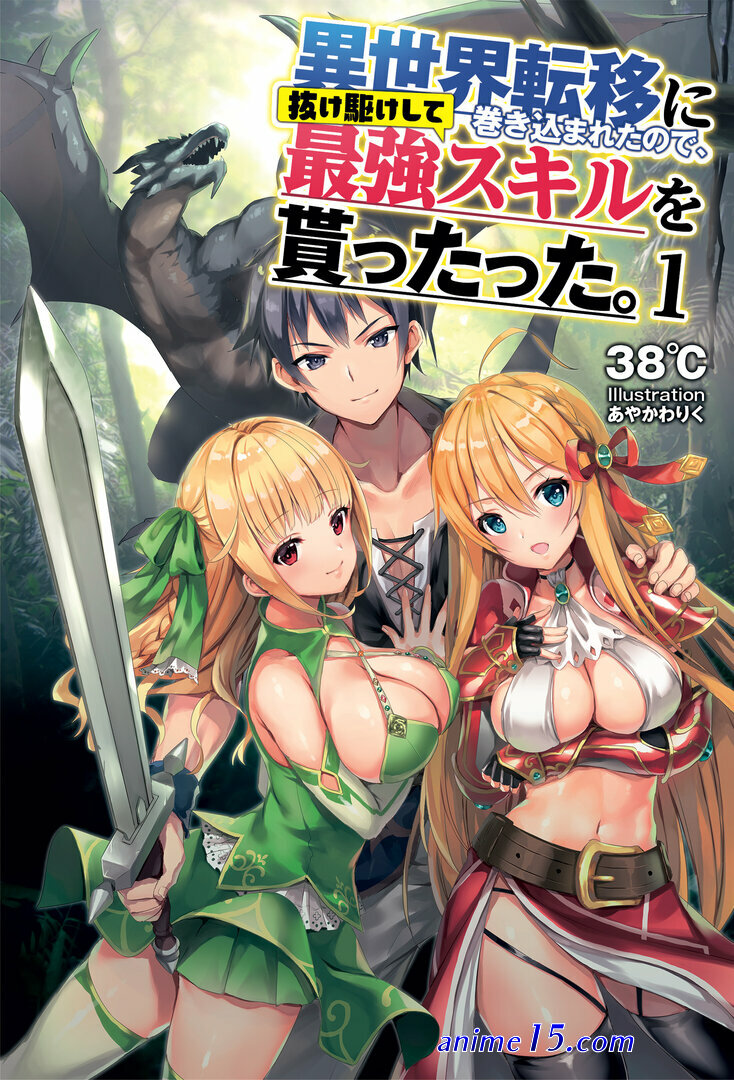 d dkyuu boukensha no ore naze ka yuusha party ni kanyuu sareta ageku oujo ni tsukima towareteru 4