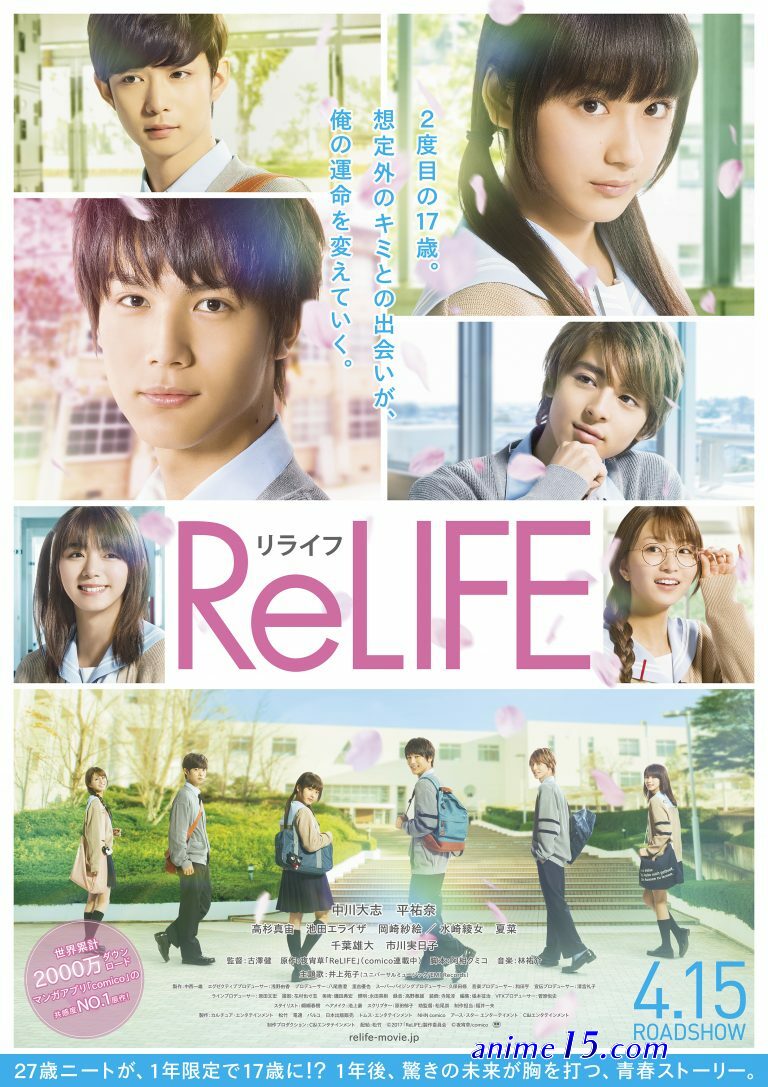 re life vf streaming
