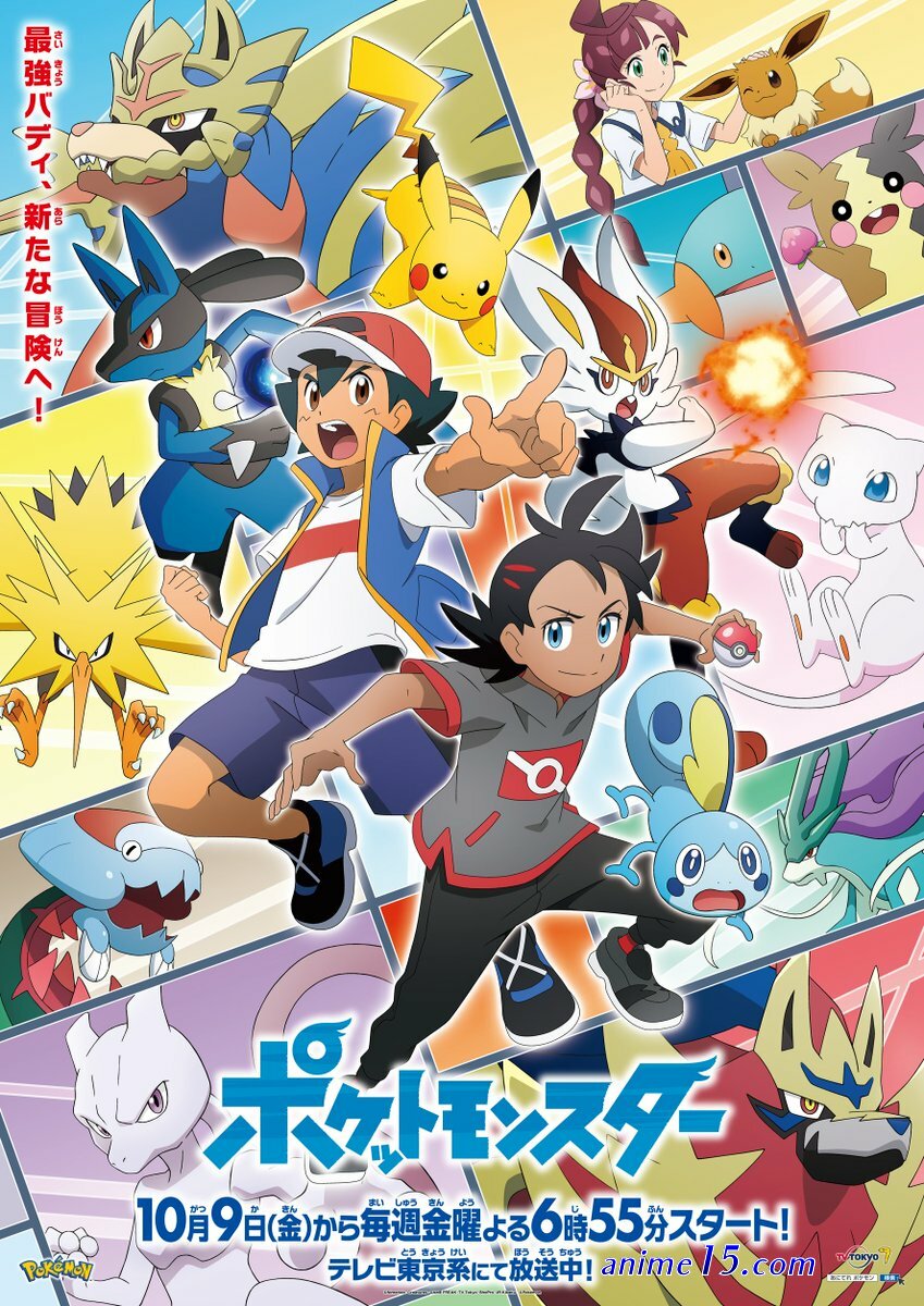 pokemon season 23 episode 90 full episode 9 anime