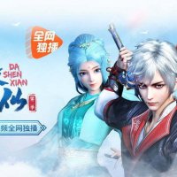 wo shi da shenxian episode 1