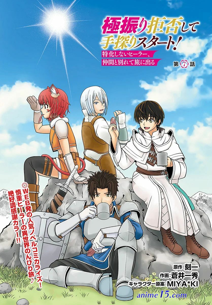 gokufuri kyohi novel