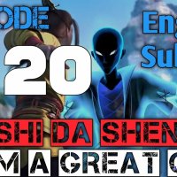 wo shi da shenxian episode 1