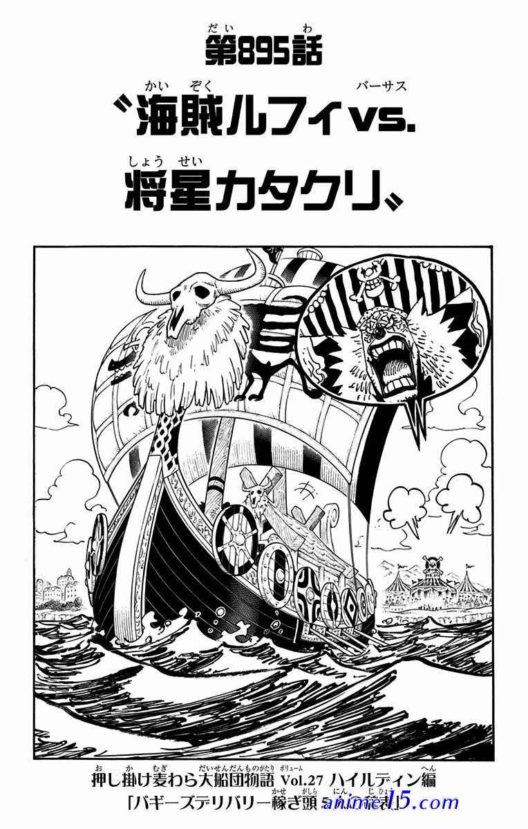 one piece capitulo895