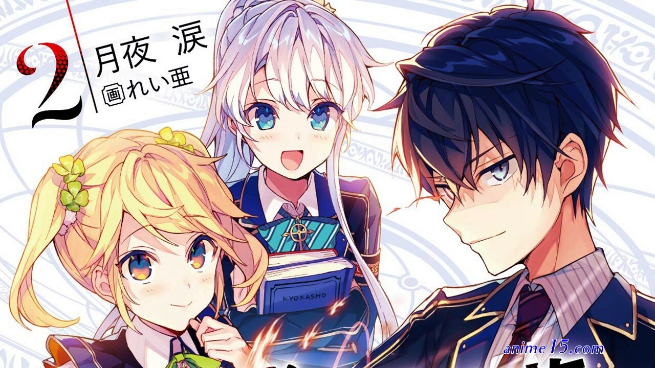 sekai saikou episodio 1