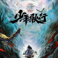 shao nian ge xing season 2 ep 5 eng sub