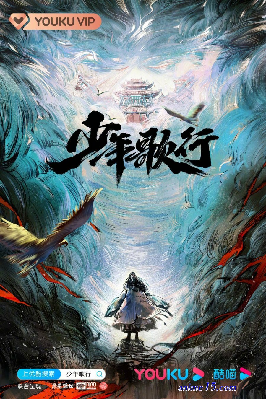 shao nian ge xing season 2 ep 5 eng sub