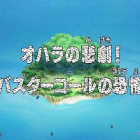 one piece capítulo 277