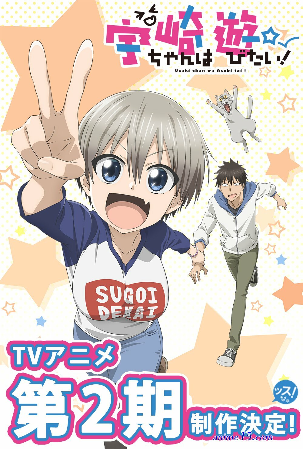 descargar temporada 1 de anime uzaki chan