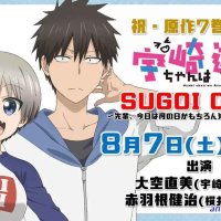 descargar temporada 1 de anime uzaki chan