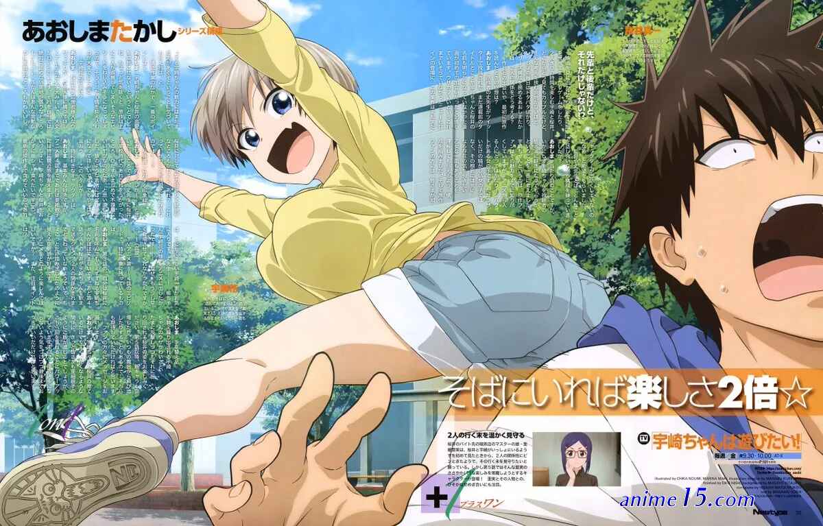descargar temporada 1 de anime uzaki chan