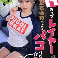 descargar temporada 1 de anime uzaki chan