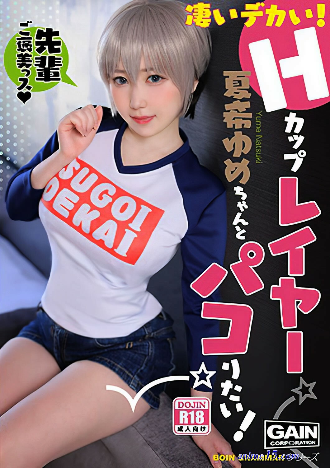descargar temporada 1 de anime uzaki chan