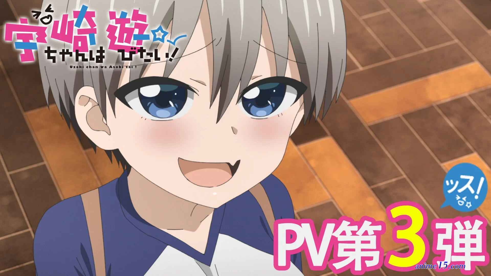 descargar temporada 1 de anime uzaki chan
