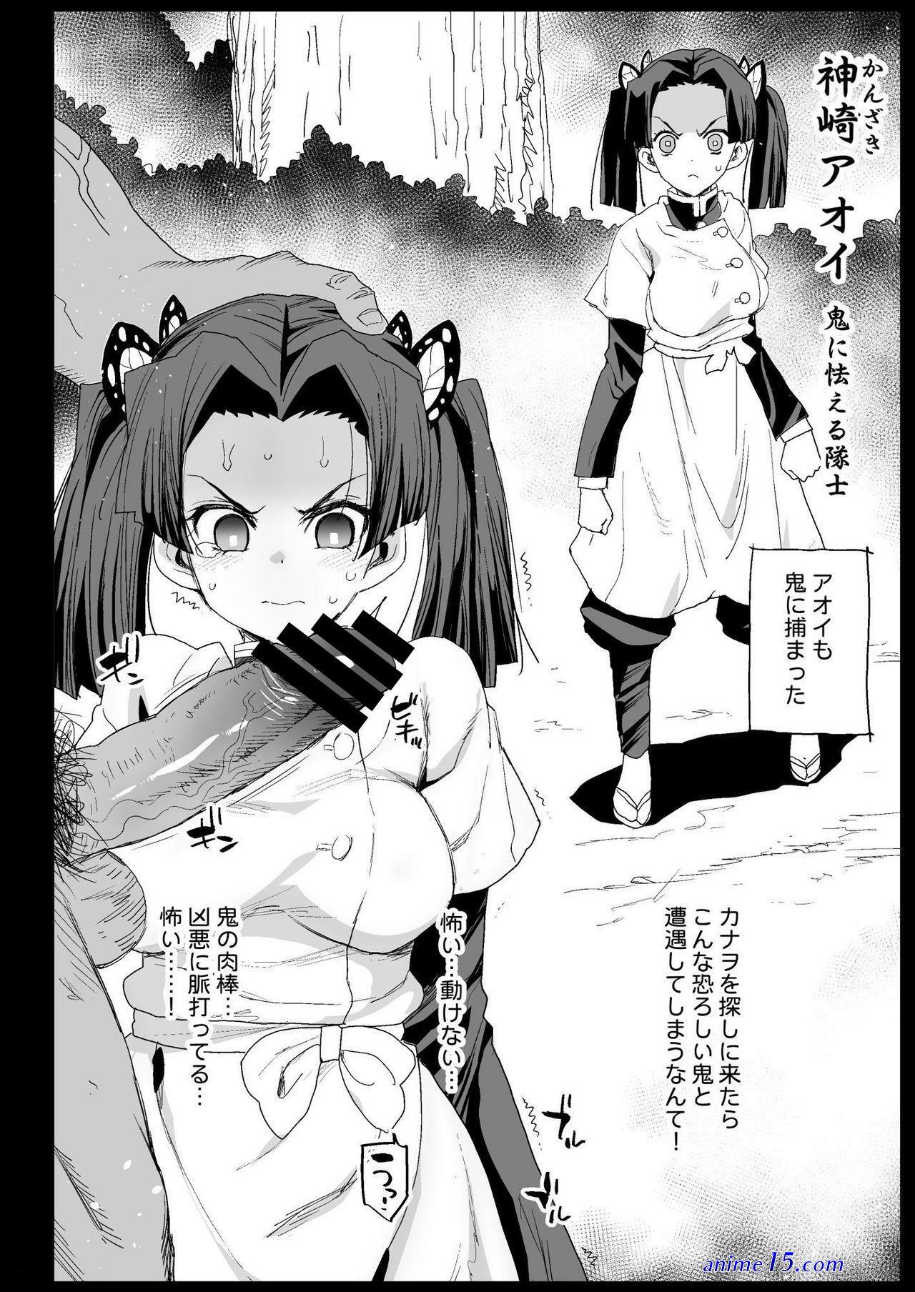 porn comics demon slayer