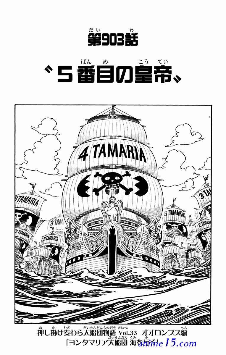 one piece 903