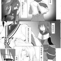 假面 h 漫画