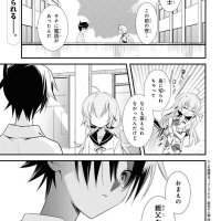 megami-ryou no ryoubo-kun