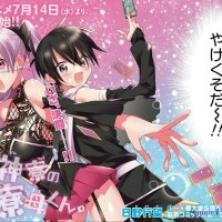 megami-ryou no ryoubo-kun