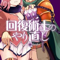 redo of healer uncensored dub