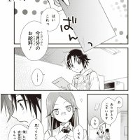 megami-ryou no ryoubo-kun