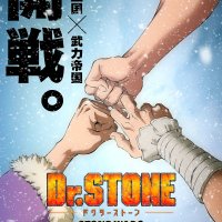 dr stone stone wars