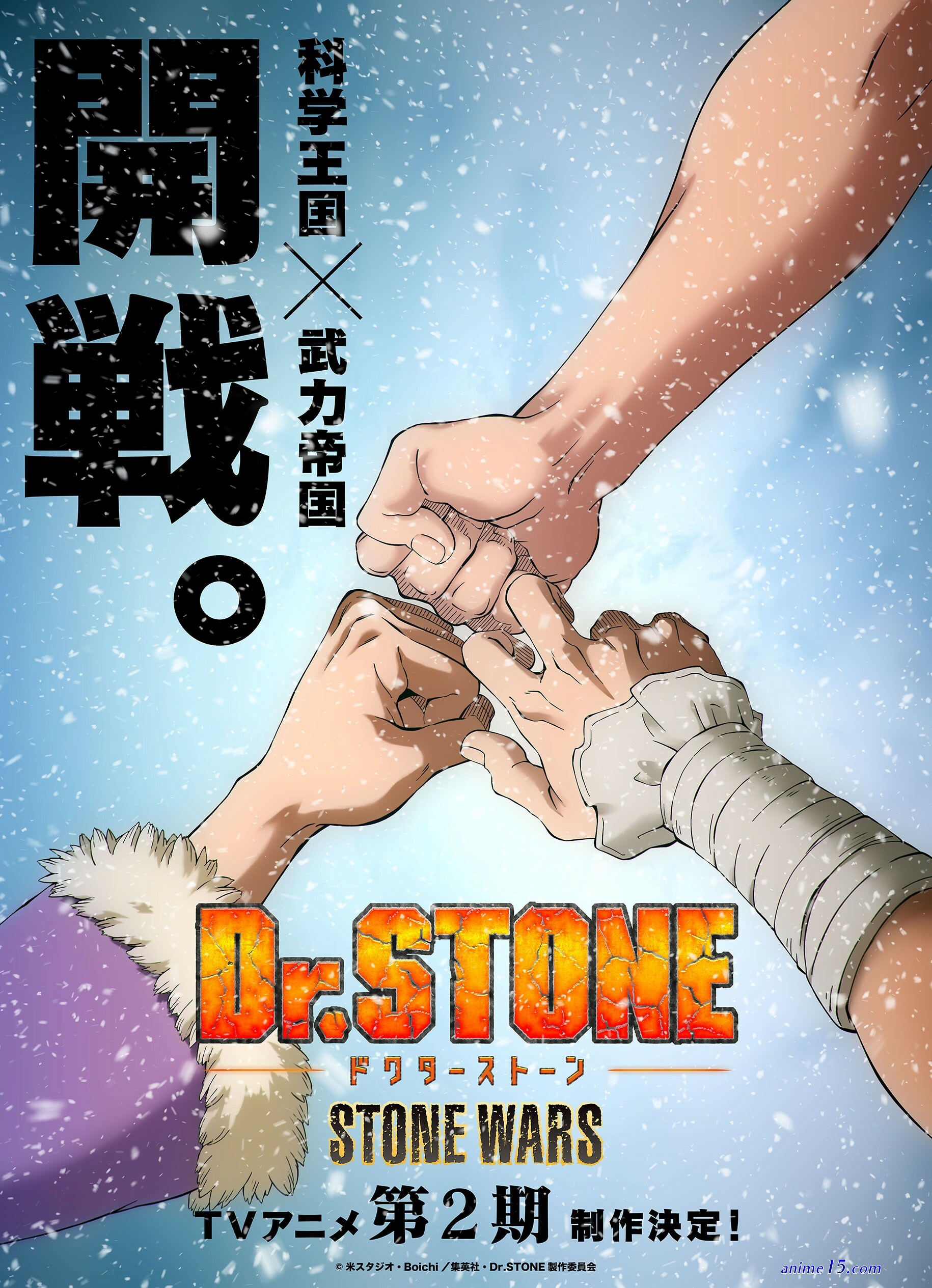 dr stone stone wars