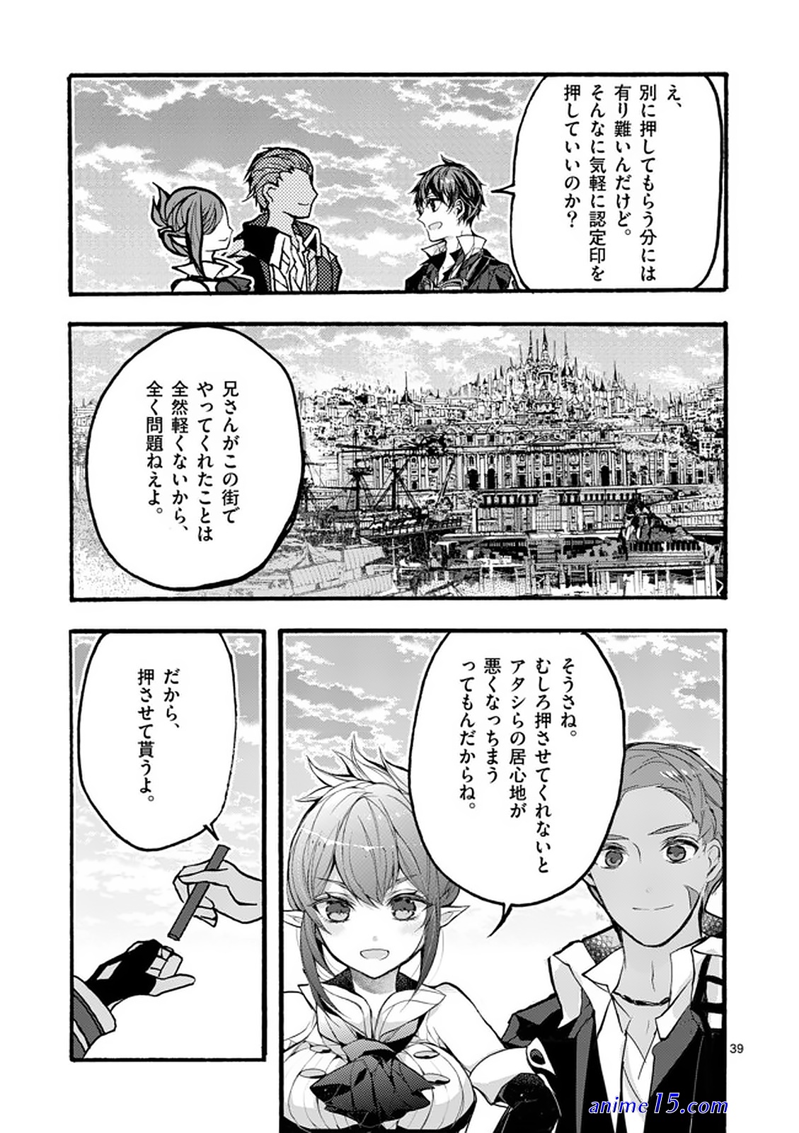 d dkyuu boukensha no ore naze ka yuusha party ni kanyuu sareta ageku oujo ni tsukima towareteru 4
