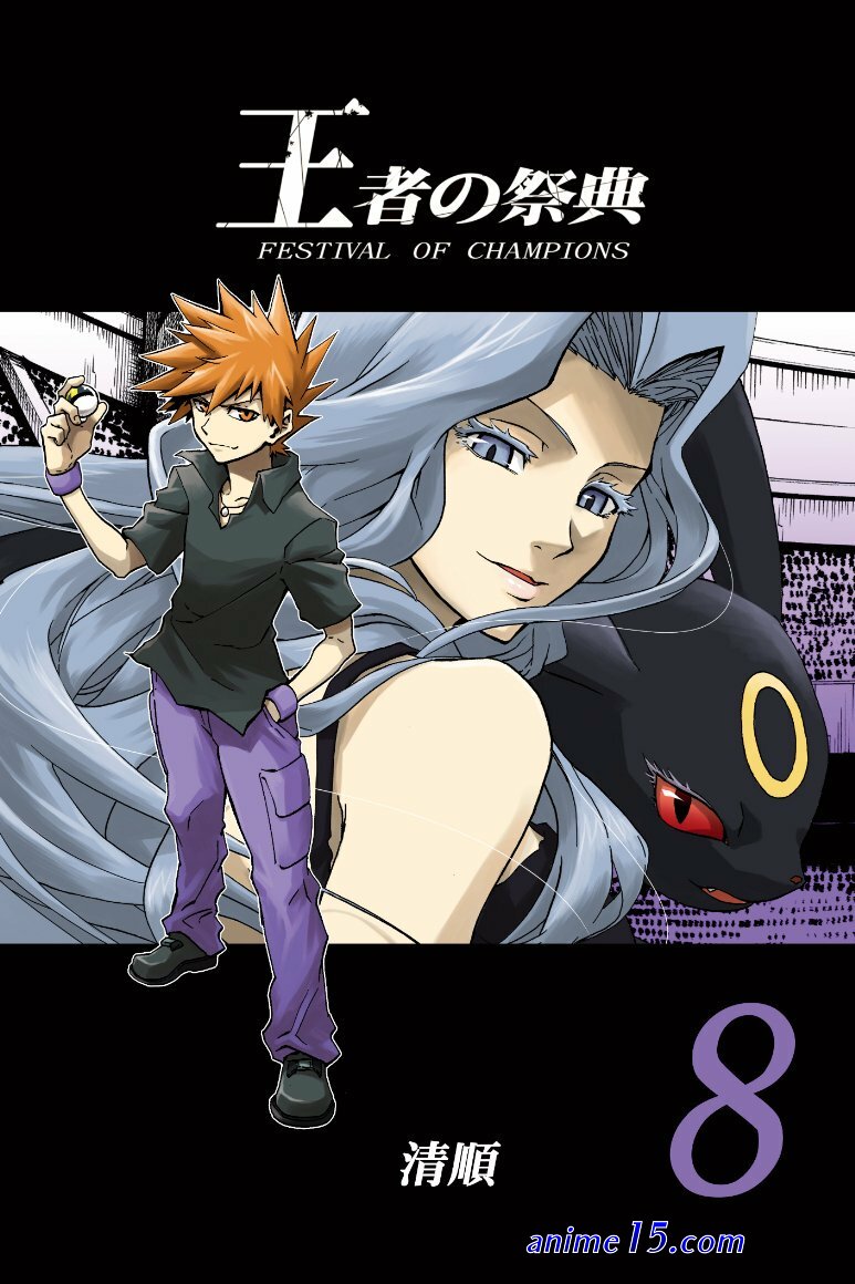 Pocket Monsters Festival Of Champions Doujinshi - Anime15