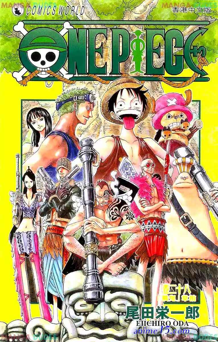 one piece ep 256