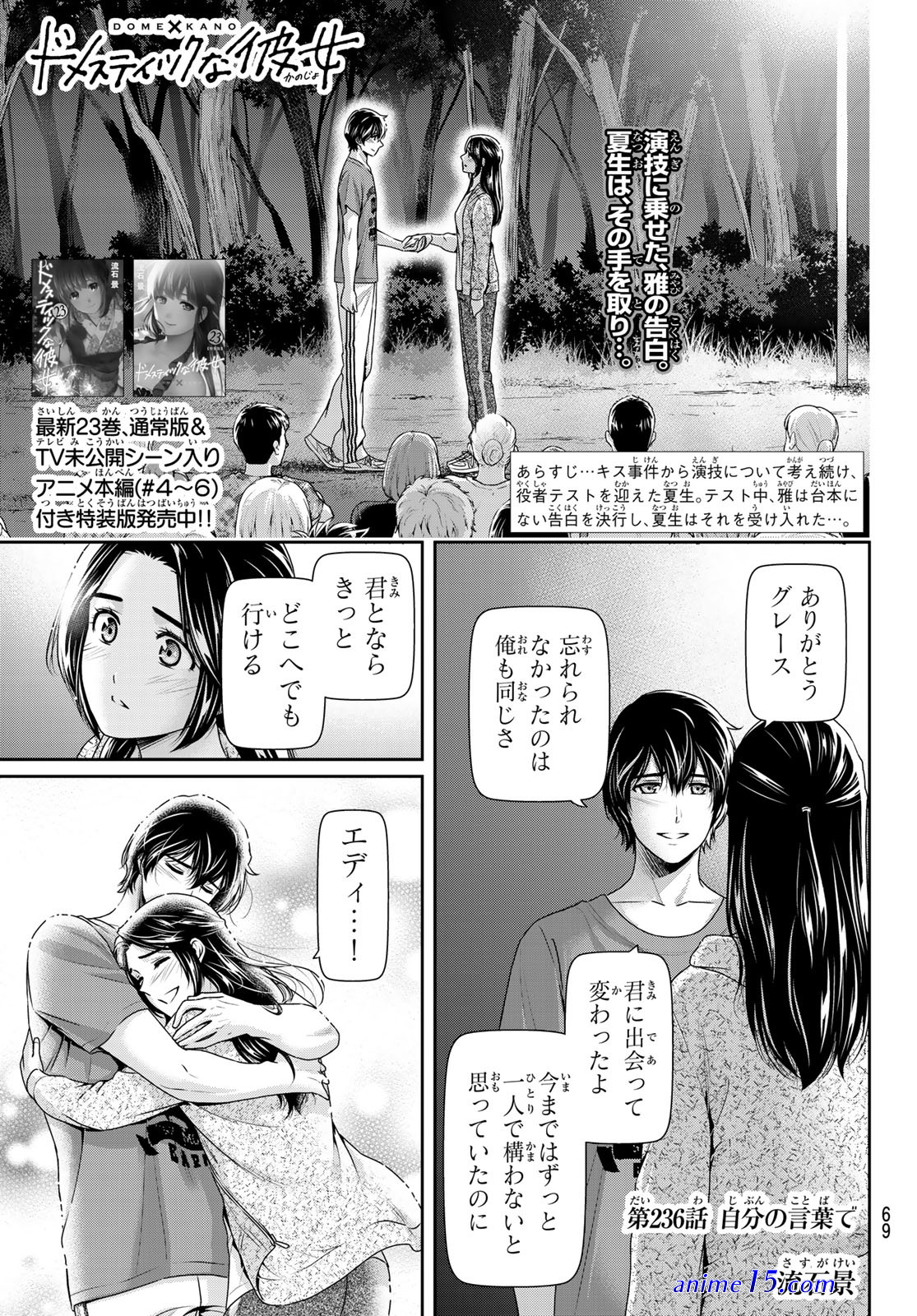 anime 18 domestik na kanojo
